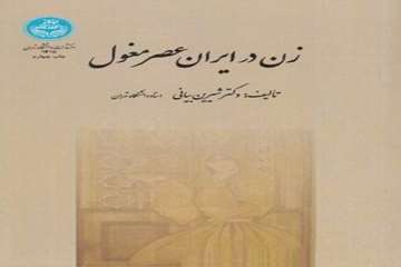 زن در ایران عصر مغول